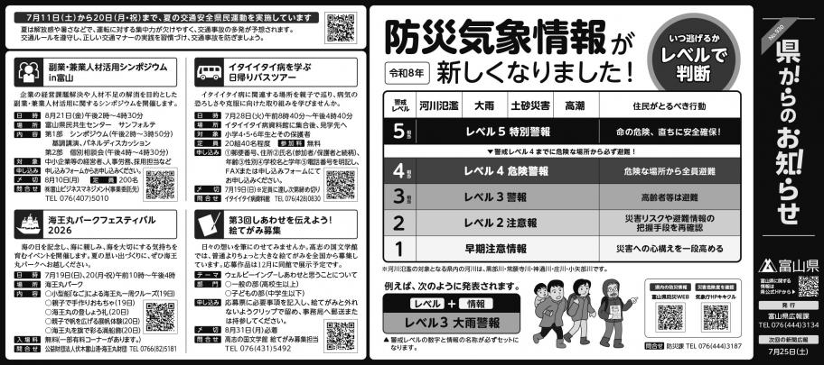 0711新聞
