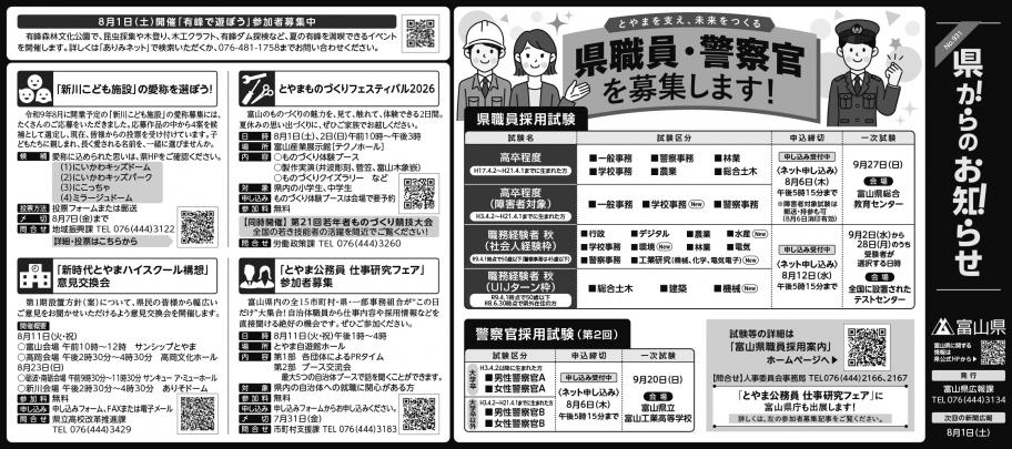 0725新聞
