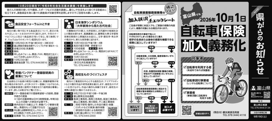 0912新聞