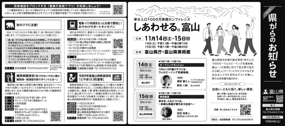 1010新聞