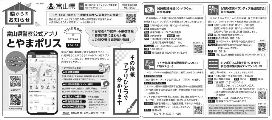 0308新聞