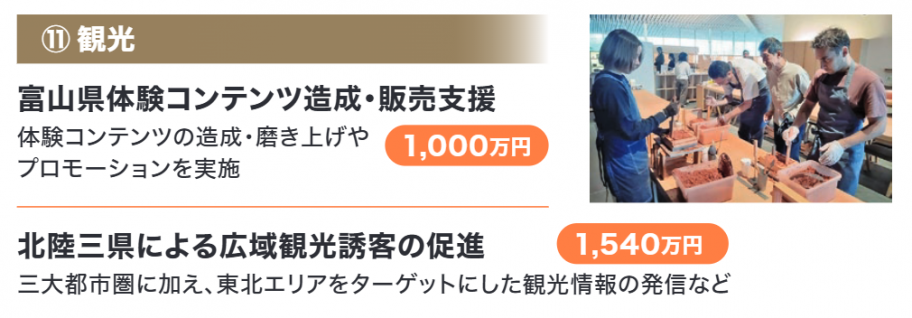 観光