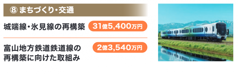 まちづくり