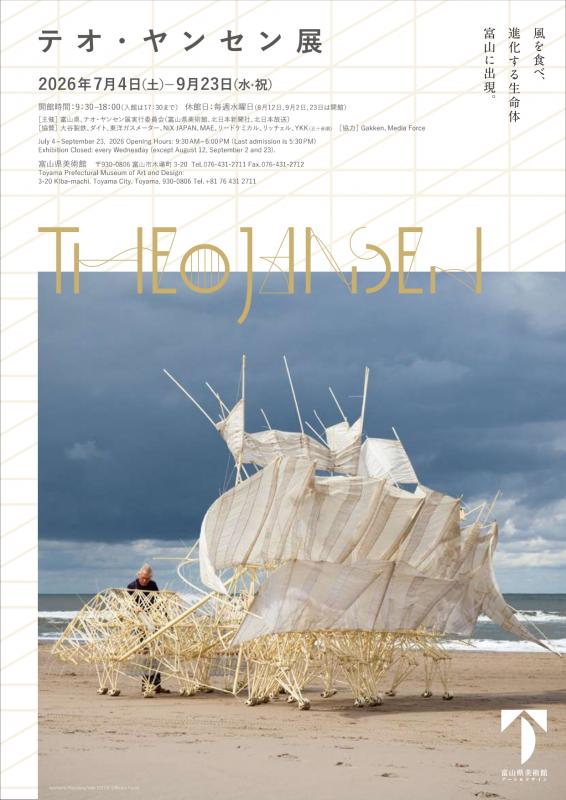 ポスター画像（表）