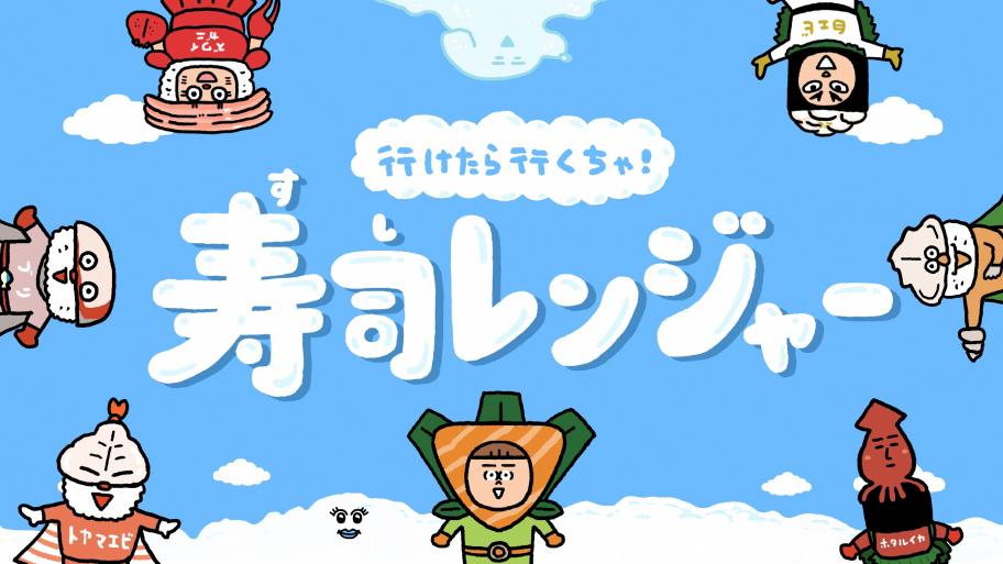 アニメーション動画