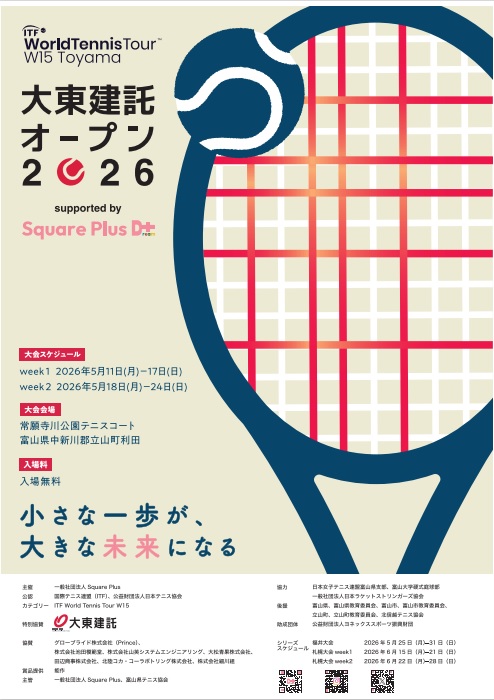 20260511大東建託オープン