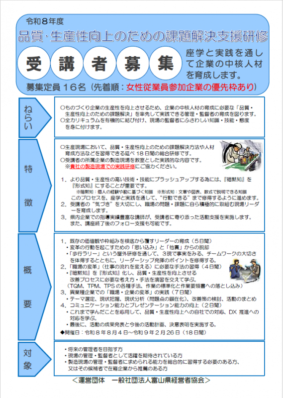 R8-flyer-1.png