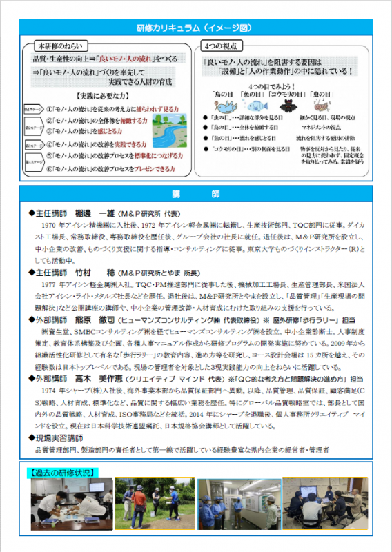 R8-flyer-3