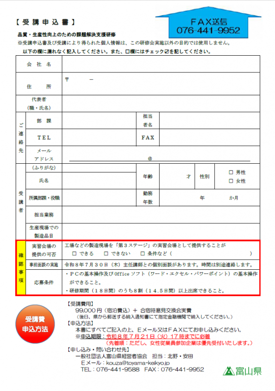 R8-flyer-4.png