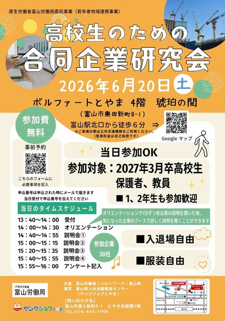 合同企業研究会