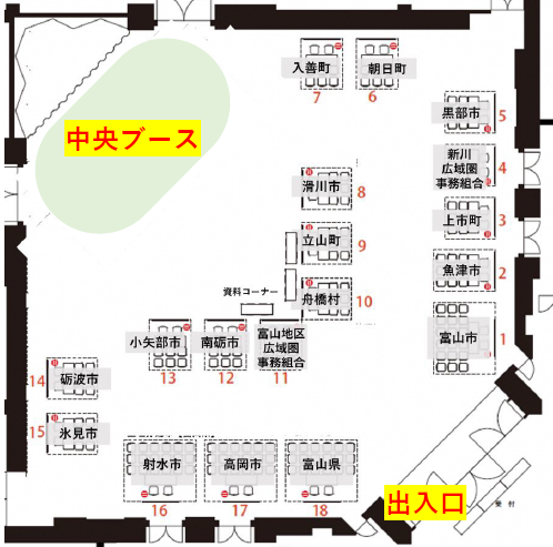 「とやま公務員仕事研究フェア」会場図