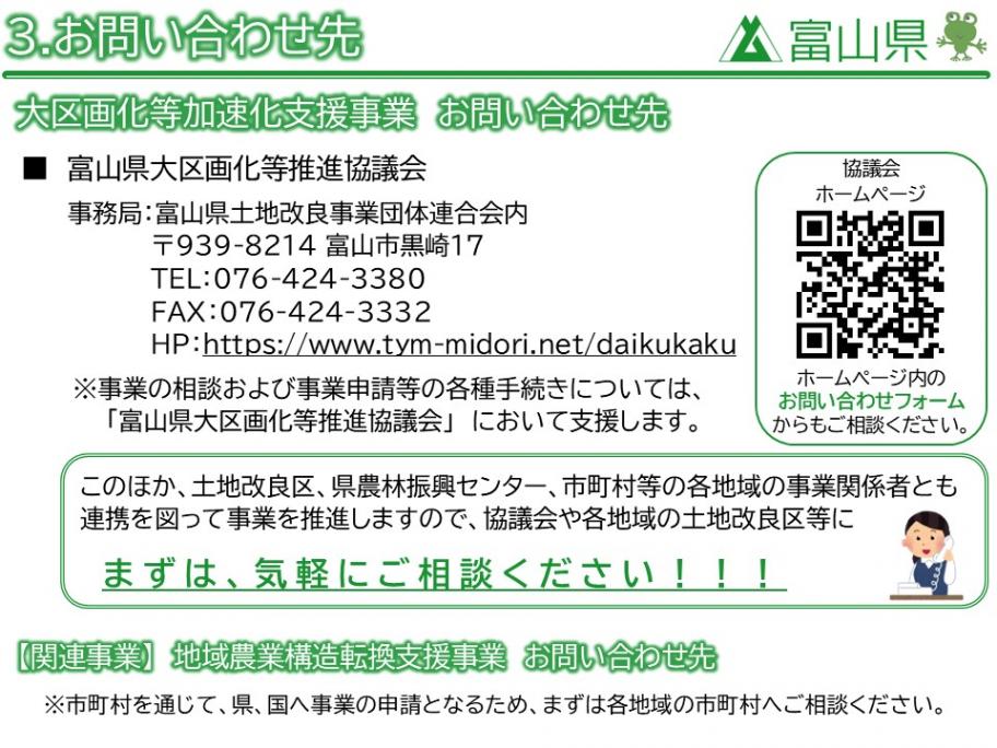toiawase