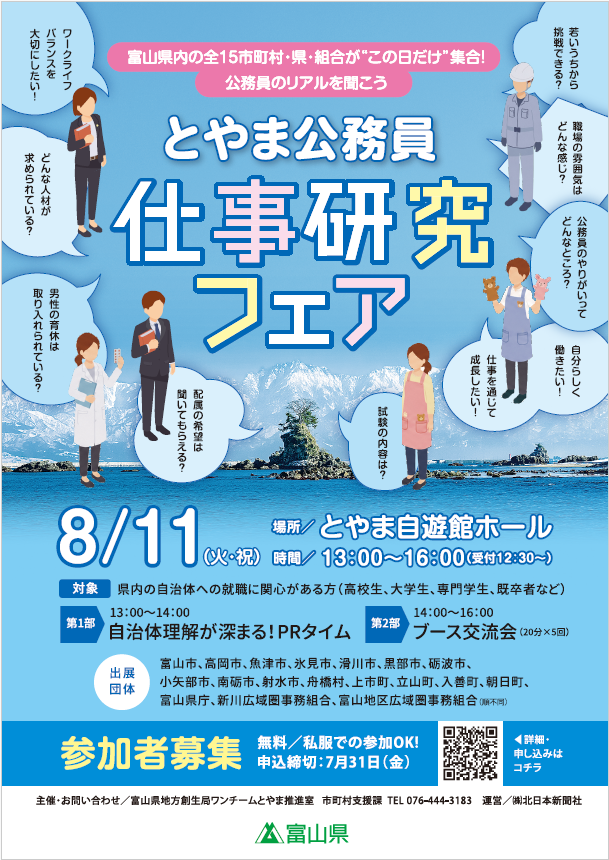 チラシデータ