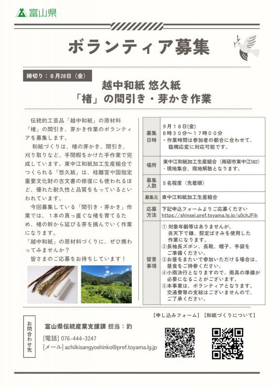 ボランティア