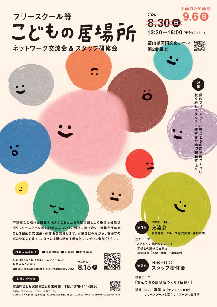 r8ibasho