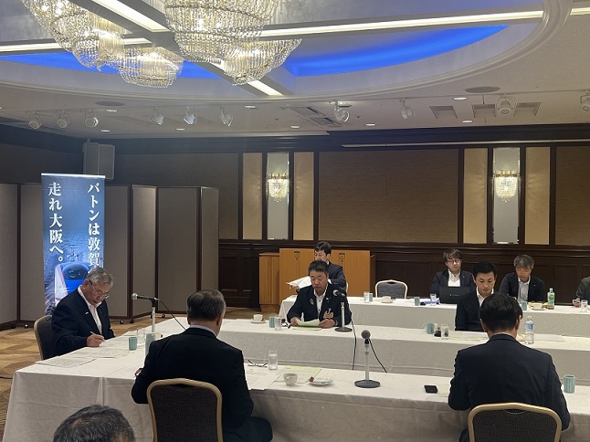 会議