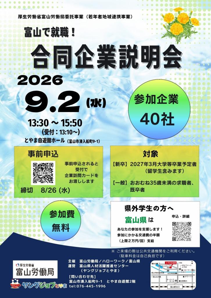 080902合説