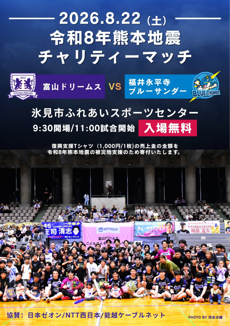 ドリームス260822