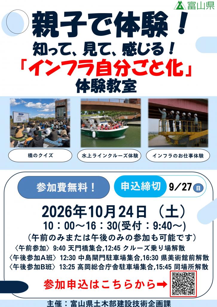 omote
