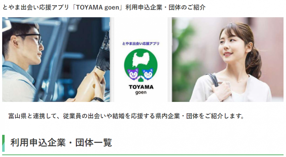 企業一覧サイトTOP