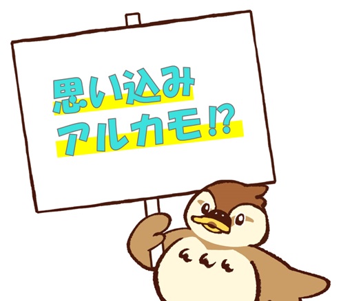 アルカモ
