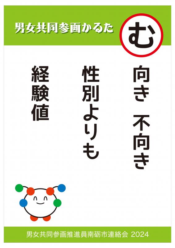 かるた2