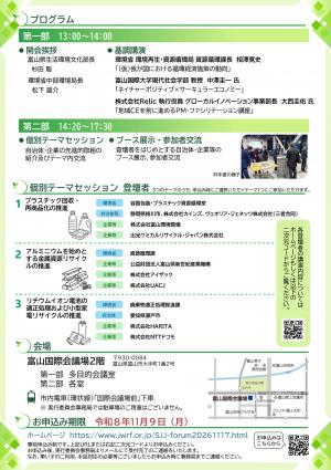CEチラシ裏