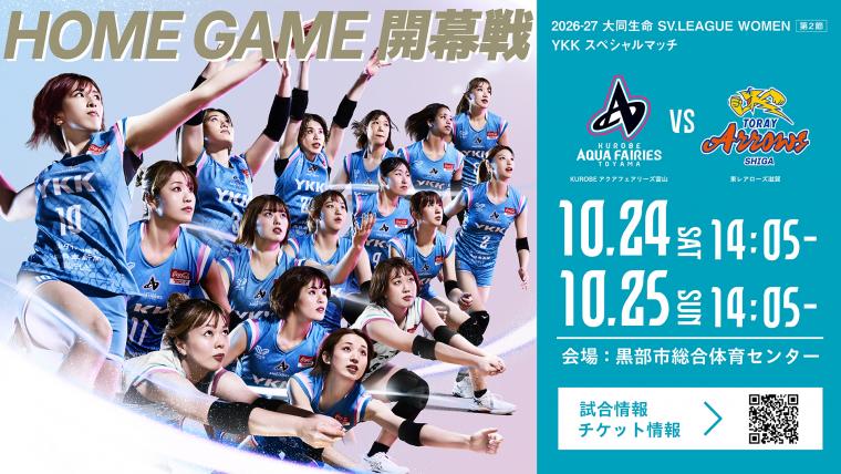 26102425アクアフェアリーズ
