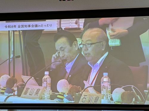 080715全国知事会