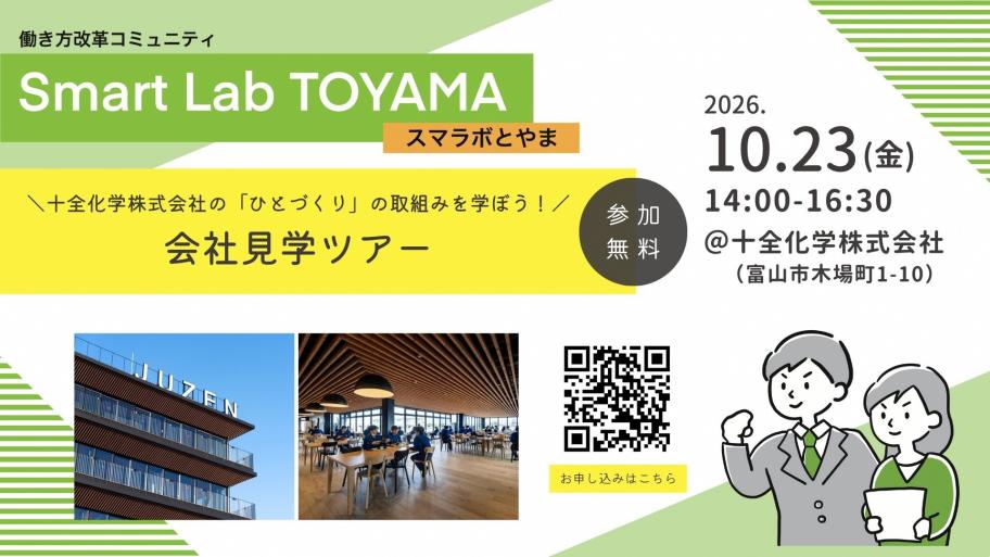 smart lab
