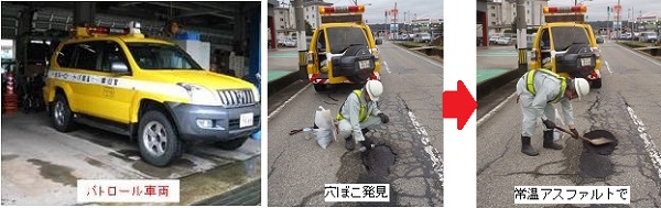 道路パトロールの様子