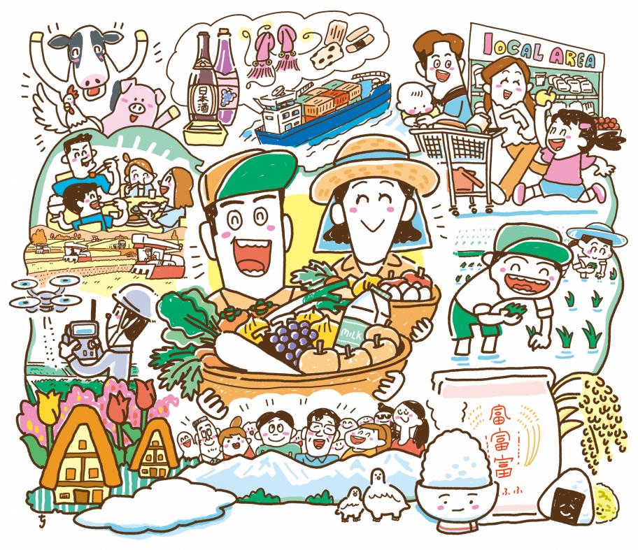 イメージイラスト