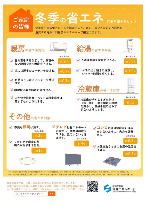 leaflet_katei_winter