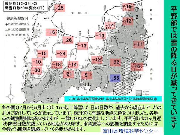 降雪日数図