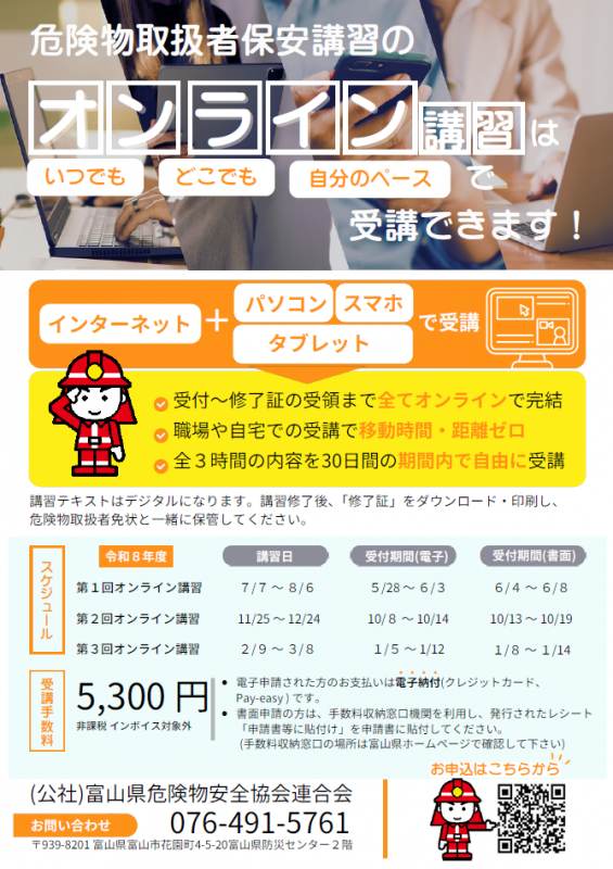 onlinechirashi