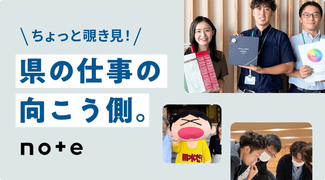 富山県公式note