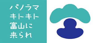 パノラマキトキト富山に来られ